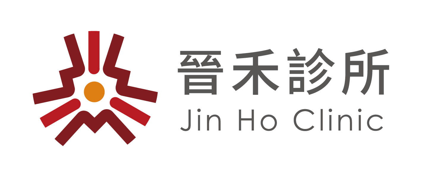 晉禾診所